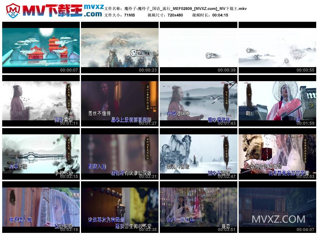 魔伶子-魔伶子_国语_流行_MEF02809